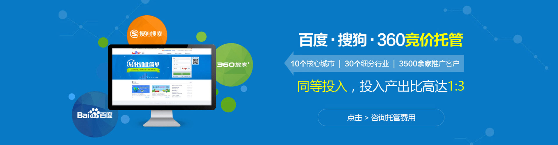 柳城推广信息流
